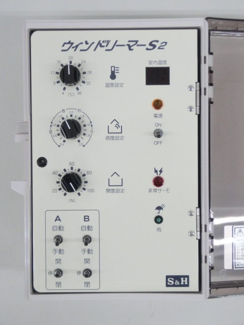 ウィンドリーマー | 換気装置 | 製品ラインナップ | 株式会社誠和