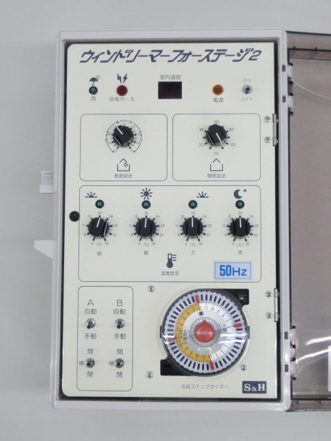 ウィンドリーマー | 換気装置 | 製品ラインナップ | 株式会社誠和