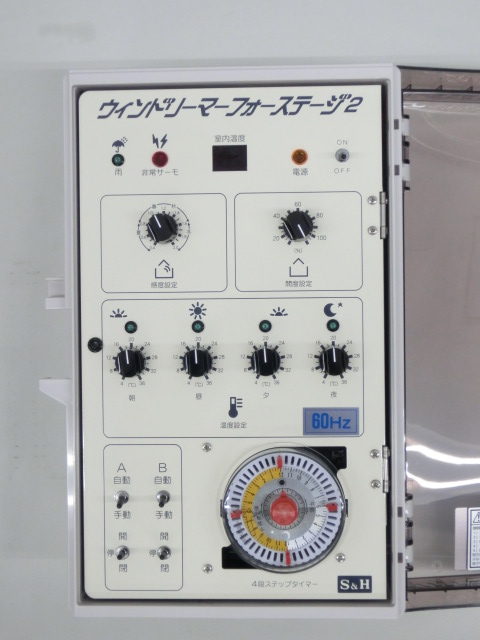 ウィンドリーマー | 換気装置 | 製品ラインナップ | 株式会社誠和