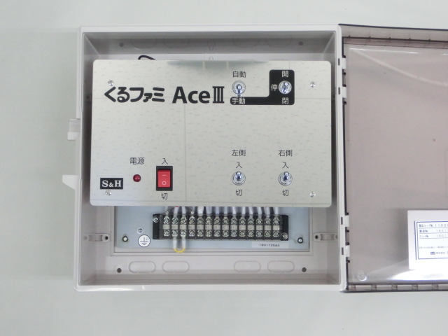 くるファミAce・AceⅢ制御盤 | 換気装置 | 製品ラインナップ | 株式 