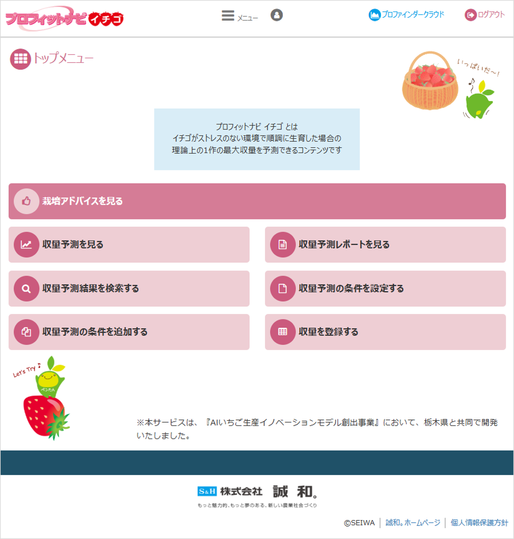 プロファインダークラウド | 環境制御システム・環境測定器 | 製品 