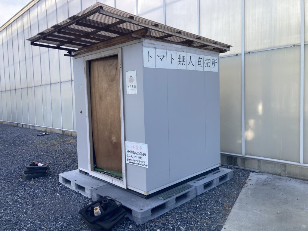 無人直売所